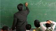 هنوز بخشی از مطالبات معلمان پرداخت نشده است