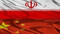 پکن: ایران و چین به همکاری‌های معمول در بخش‌های مختلف ادامه می‌دهند