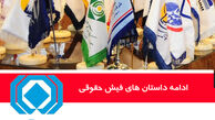 معاونی که ۹۰ میلیون دریافتی دارد +سند