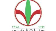 اختلاف در اطرافیان رئیس جمهور در ستاد/ تعلیق فعالیت های حزب حسن روحانی