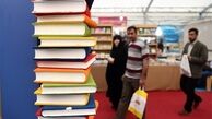 فراخوان نمایشگاه بین‌المللی کتاب تهران