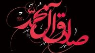 دانلودمداحی شهادت «امام جعفر صادق علیه‌السلام»