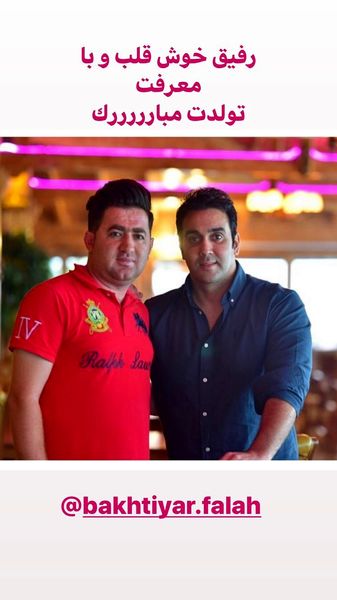 تبریک پوریا پورسرخ به دوستش + عکس