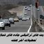 محدودیت های ترافیکی جاده‌ های شمال در تعطیلات آخر هفته