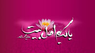اشعار ویژه ولادت «امام حسن مجتبی علیه‌السلام»+عکس
