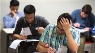 فردا نتایج نهایی کنکور سراسری سال 96 منتشر می‌شود