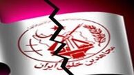 پیوند اصلاح طلبان فتنه گر با منافقین