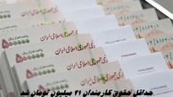 حداقل حقوق کارمندان ۲۱ میلیون تومان شد + جزئیات دقیق تر