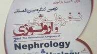  هفت توصیه برای کاهش بیماری‌های کلیه