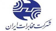 طرح مخابرات برای مکالمه رایگان