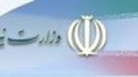 طرح عجیب وزارت نیرو برای چاههای غیرمجاز
