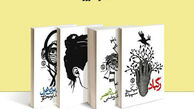 چهار مجموعه شعر انتشارات روزنه رونمایی می‌شود
