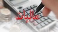 خبر خوش مالیاتی برای اصناف