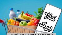 مرحله چهارم طرح کالابرگ از امروز آغاز شد