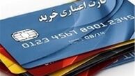 رد یک ادعا درباره کارت‌های اعتباری