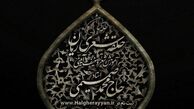 آغاز ثبت نام دوره ششم حلقه شعری ریان