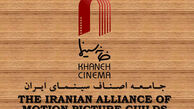 واکنش خانه سینما به ماجرای خشونت های مطرح شده