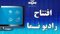 آغاز فعالیت رسمی رادیو نماها در تلویزیون