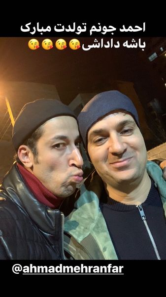 بوسه بهرام افشاری + عکس