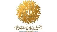 کارگروه اقتصادی ویژه چهلمین سال انقلاب در بوشهر تشکیل شد