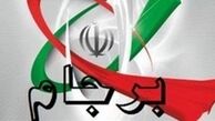بازگشت آمریکا به برجام بدون رفع تحریم، مضر است
