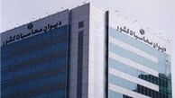 ریاست بازوی نظارتی مجلس چه کسی میشود؟
