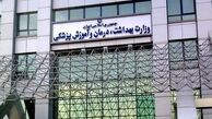 وزیر بهداشت از بودجه چه می‌خواست؟