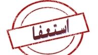 احمدی‌نژاد استعفا کرد