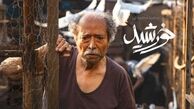 خورشید مجید مجیدی اکران آنلاین میشود + عکس