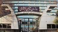 آغاز ثبت‌نام غیرحضوری وام ۲۰ میلیونی بازنشستگان از شنبه + شرایط