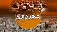 بودجه ۱۵۱ هزار میلیارد ریالی شهرداری تهران به شورا رفت