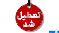 مدارس و دانشگاه‌های این استان تا پایان هفته تعطیل شدند