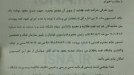 امتیاز نفت تهران از طلاییه گرفته شد