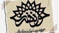 شارلاتانیزم و موج‌سواری انتخاب‌نشده‌ها روی واژه «تحریم»