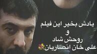 استوری جدید اینستاگرام لیلا اوتادی