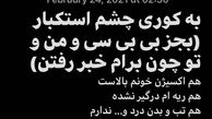 حال امیر نوری خوب است + عکس