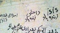  حضور گروه‌های افراطی‌، بستری برای نفوذ داعش در پاکستان 
