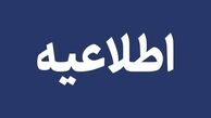 اطلاعیه شرکت نفت درباره حمله به چند انبار نفت تهران و کرج