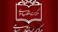 انتشار ۲هزار برگ سند درباره دکتر علی شریعتی 