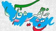 چرا در برنامه رشیدپور خلیج فارس به نام خلیج خوانده شد؟