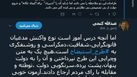 توئیتر:استیضاح روحانی این افراد را رسوا کرد