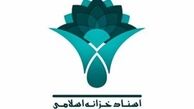3500 میلیارد تومان اسناد خزانه پس فردا عرضه اولیه می‌شود
