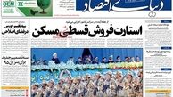 استارت فروش قسطی مسکن