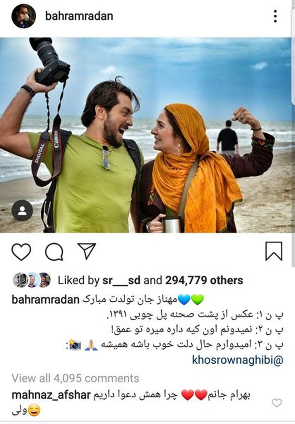 عکس درگیری میان مهناز افشار و بهرام رادان