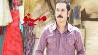 «رضا» تا نفس آخر پای عشقش به «مینو» می‌ایستد