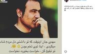 پست جنجالی علی کریمی برای مهدوی کیا!