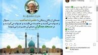 اینستاگرام:::عقیده آیت‌الله بهجت درباره مسجد جمکران 