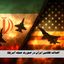 اهداف نظامی ایران در صورت حمله آمریکا 