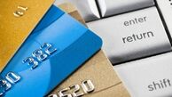 تسهیل دریافت درگاه پرداخت الکترونیک