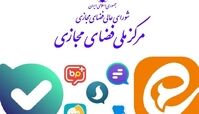 همه پیام رسان‌های داخلی بدون اختلال فعال هستند